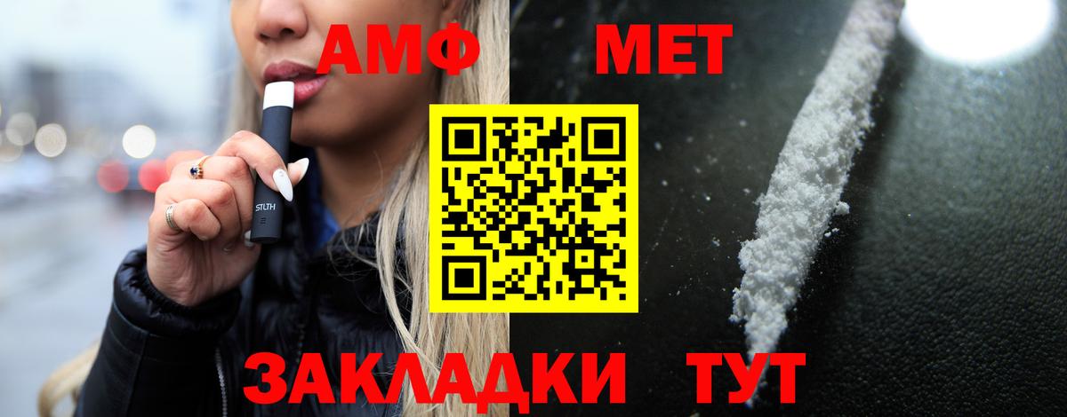 АМФ 97% Керчь