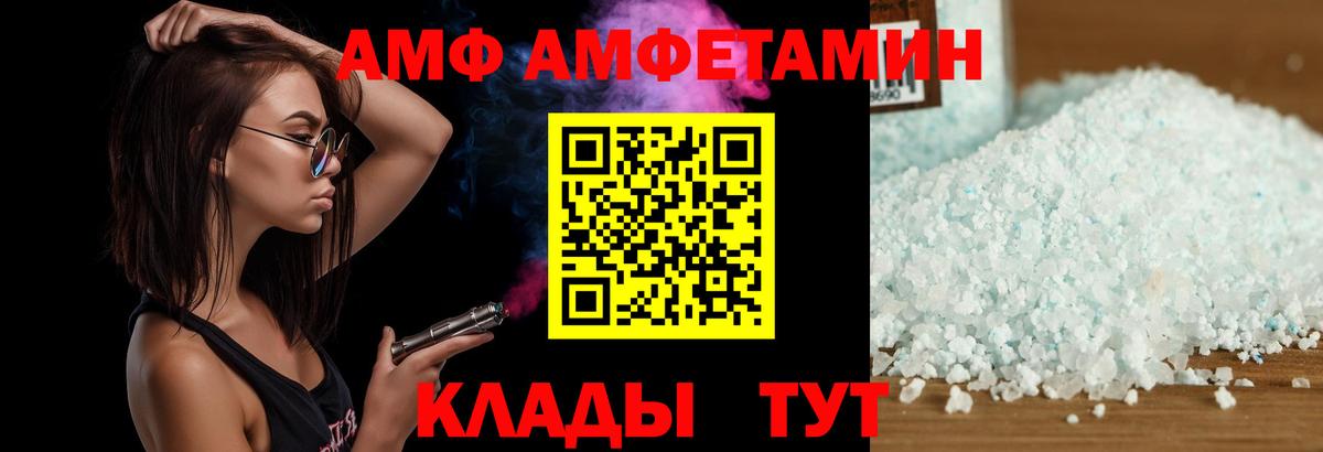 Amphetamine  Вход с VPN  Керчь  АМФЕТАМИН VHQ 