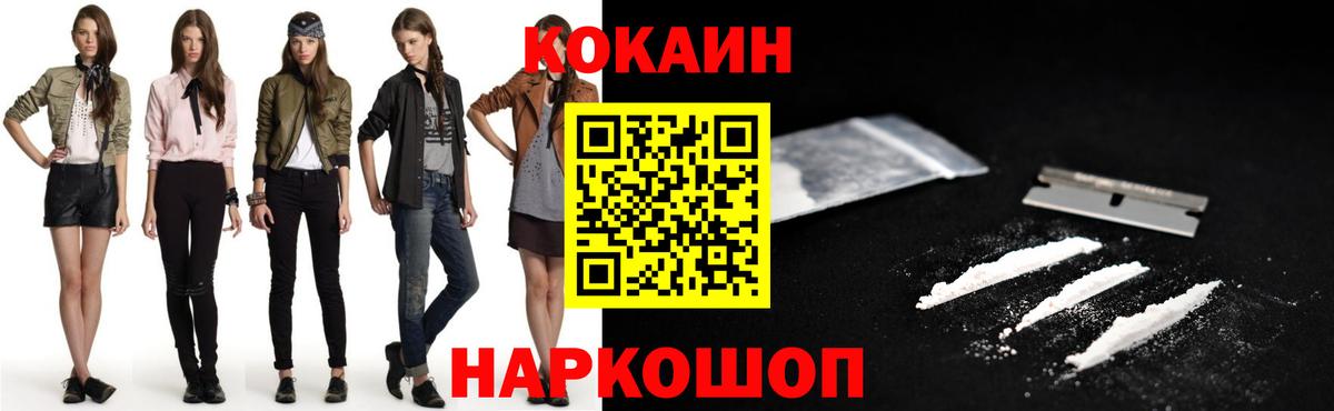 COCAIN Перу  Кокаин  Керчь  COCAIN Колумбийский  Вход с VPN 