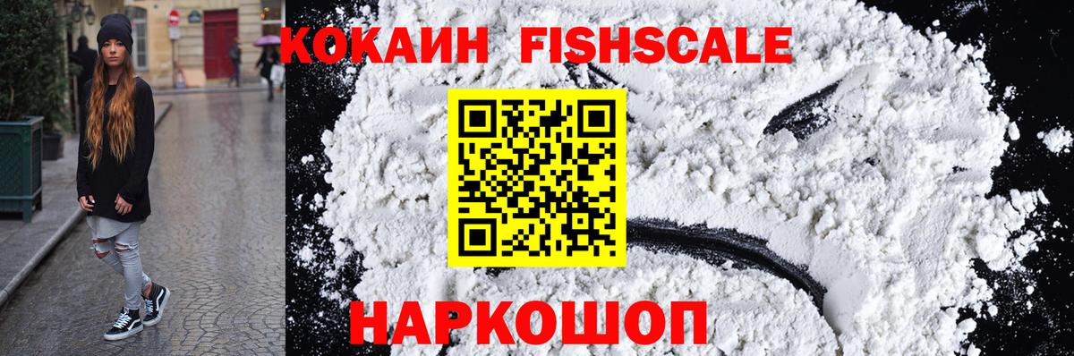 Cocaine 97% Керчь