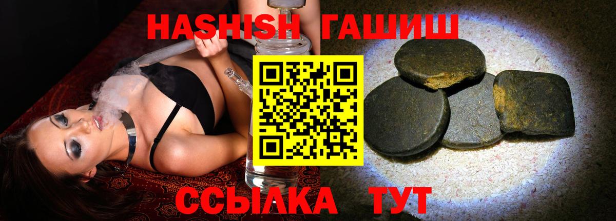 ГАШ  ГАШИШ Premium  ГАШИШ Premium  Вход с VPN  Керчь 