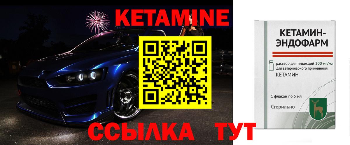 КЕТАМИН ketamine Керчь