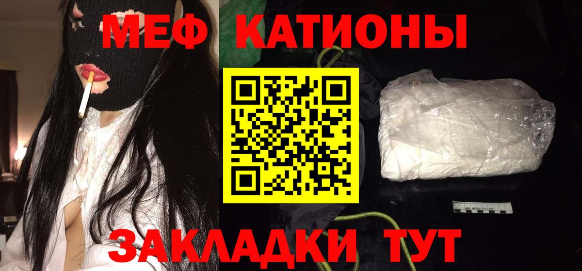 МЕФ  Мефедрон  Керчь  Вход с VPN  Меф VHQ 