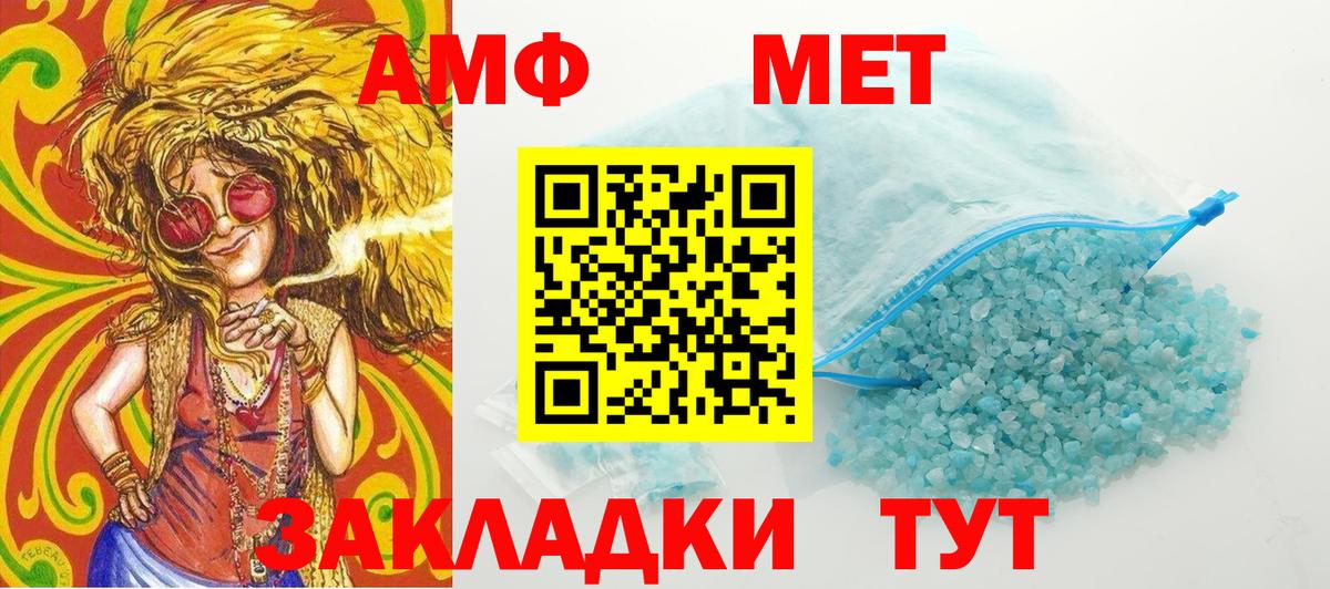 Первитин винт Керчь