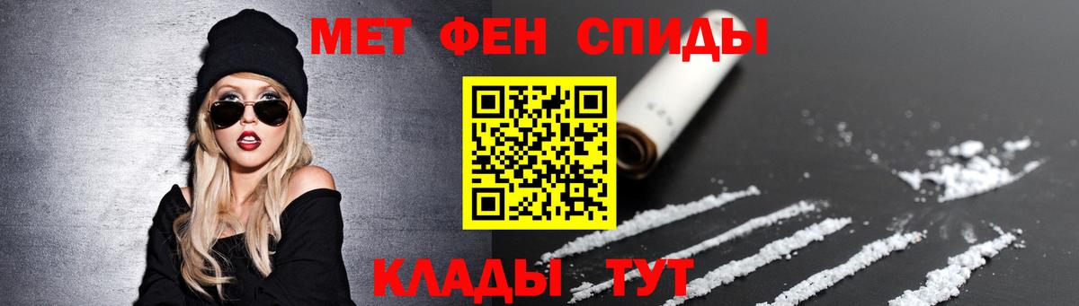 Первитин Methamphetamine  Метамфетамин  Керчь  Вход с VPN  Первитин Methamphetamine 
