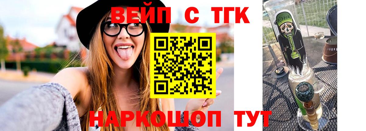 ТГК концентрат Керчь