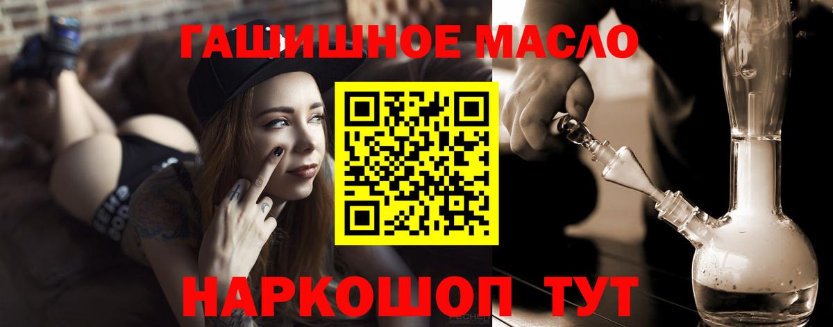 Дистиллят ТГК гашишное масло  ТГК THC oil  Вход с VPN  Керчь 