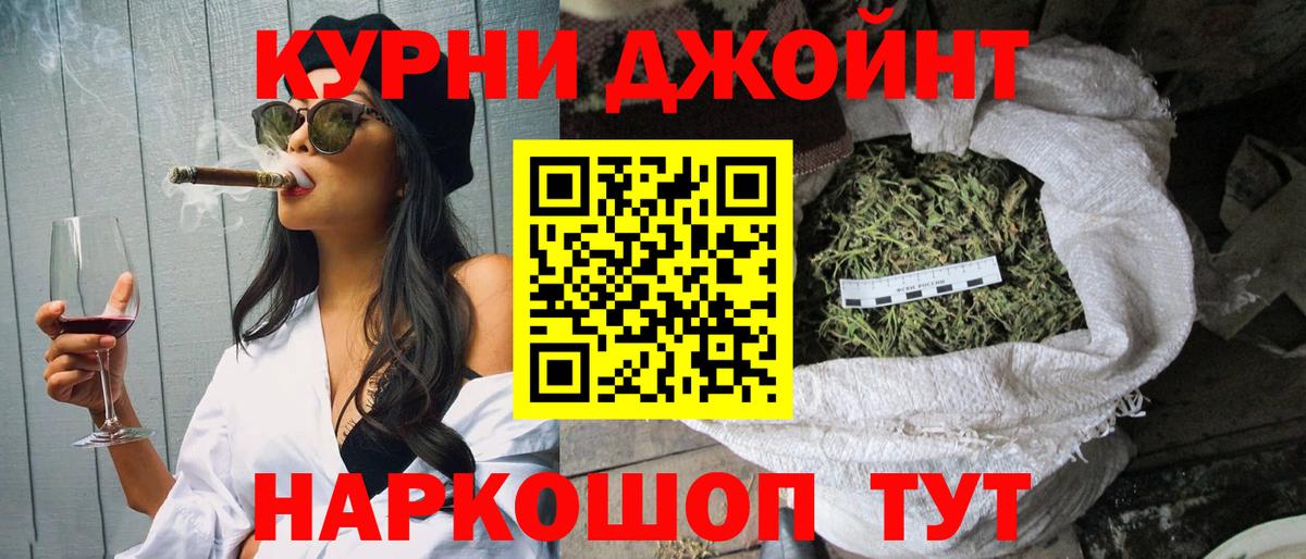 Бошки Шишки гибрид Керчь