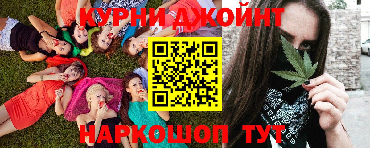 Керчь  Каннабис сатива  МАРИХУАНА OG Kush  Вход с VPN  Бошки марихуана VHQ 